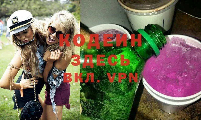 Codein Purple Drank  где купить наркоту  Карасук 